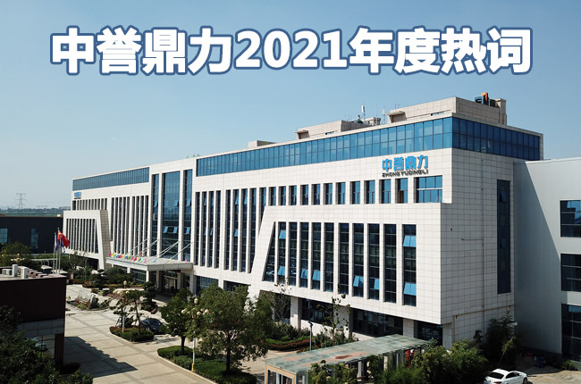 ���u����2021��ȟ��~