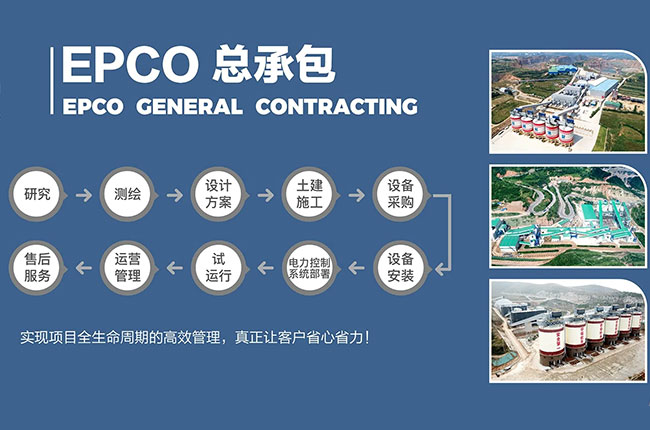 ���u����ɰʯ�������aEPCO���̷���.jpg