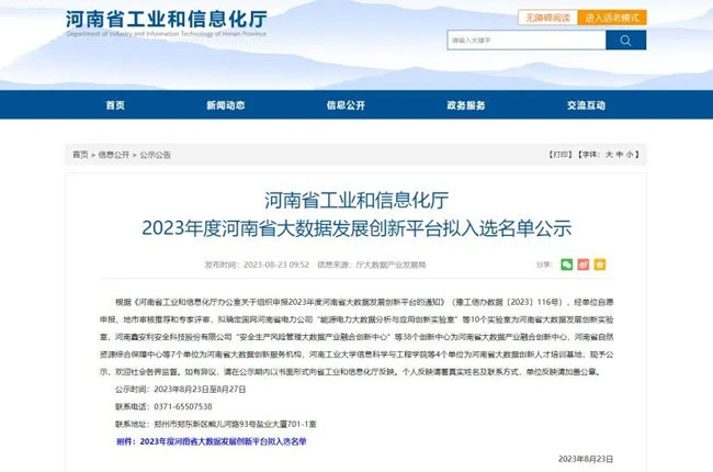 ���u�������x2023��Ⱥ���ʡ�󔵓��lչ����ƽ�_
