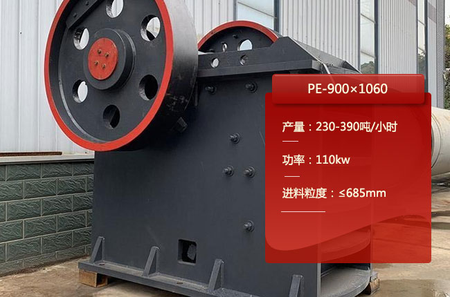 PE-900��1060���ƙC��PE-900��1060�ʽ��ʯ�C