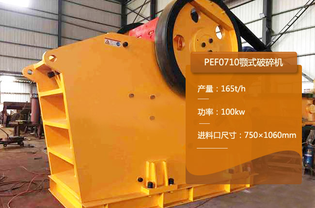 PEF0710���ƙC(j��)