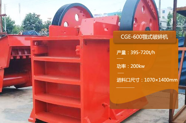 CGE-600�ʽ����C
