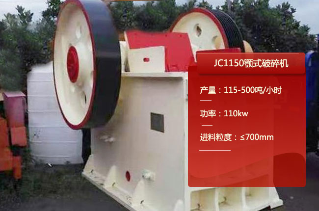 JC1150�ʽ����C(j��)