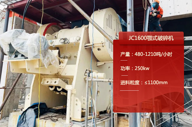 JC1600����