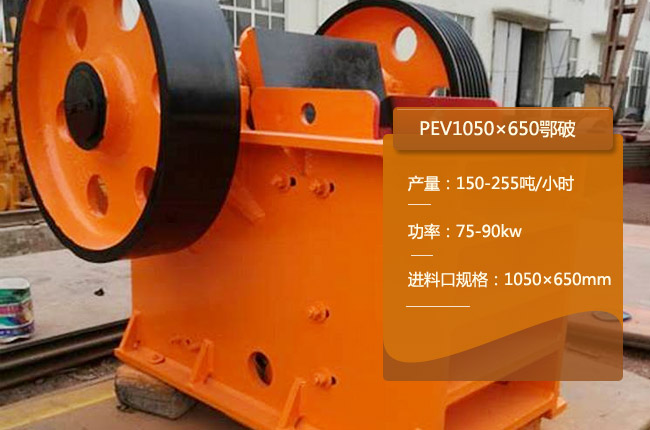 PEV1050��650����