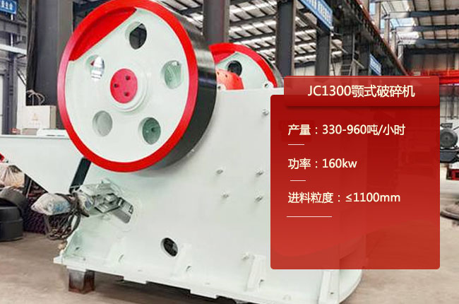 JC1300����