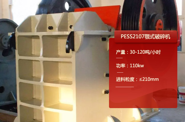 PESS2107�ʽ����C