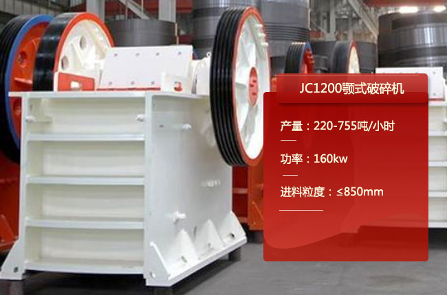 JC1200����