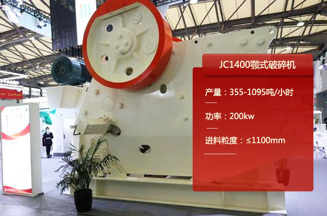 JC1400������C(j��)