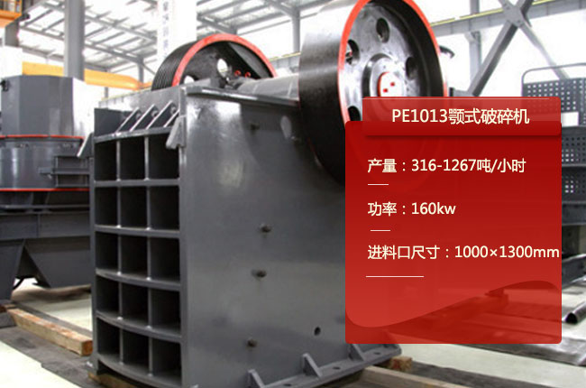 PE1013�ʽ��ʯ�C