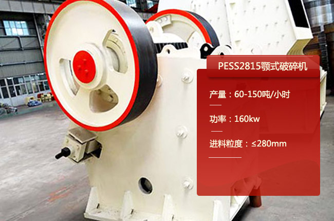PESS2815�ʽ����C
