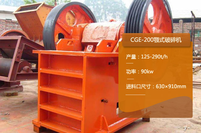 CGE-200�ʽ����C