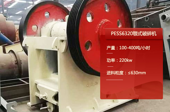 PESS6320�ʽ����C