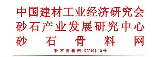 ���l�����u����ܛ���Ƽ��ɷ����޹�˾����2019����ɰʯ�ИI�Gɫ�lչ���